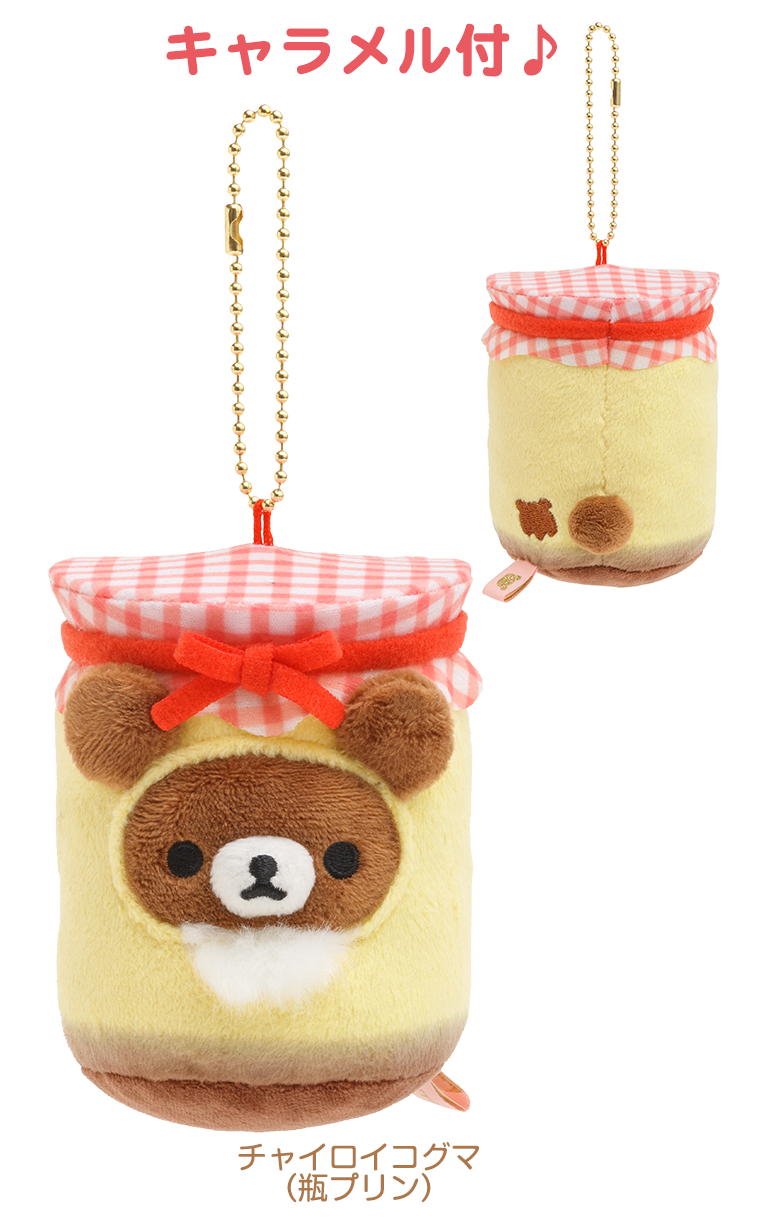 リラックマ レトロスイーツシリーズ