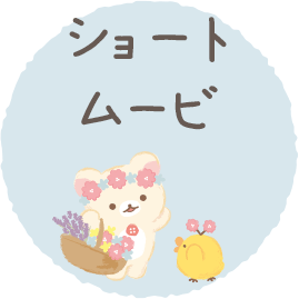 リラックマ 2021年7月発売予定「リラックマルシェ」テーマ