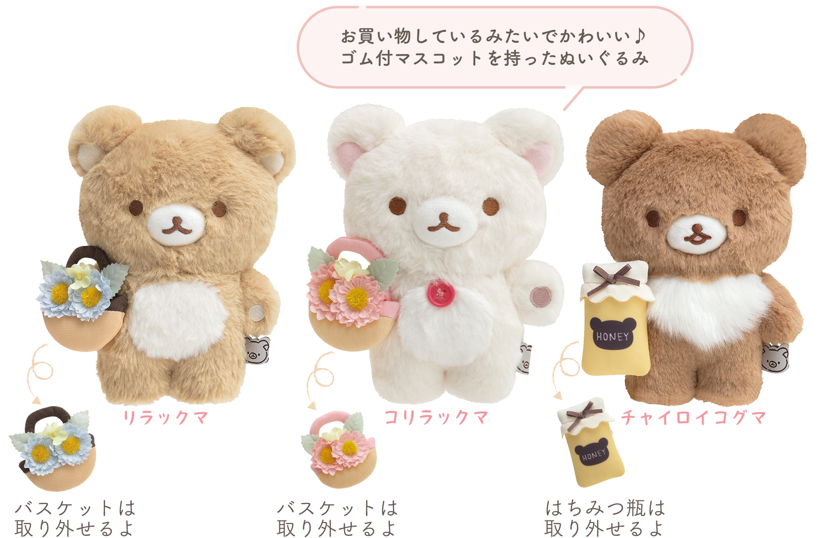 リラックマ 2021年7月発売予定「リラックマルシェ」テーマ