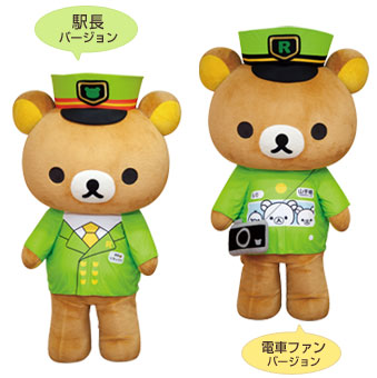 San-Xネット リラックマ、みどりの山手線ラッピングトレイン