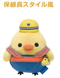 San-Xネット rilakkuma meets dr.yellow