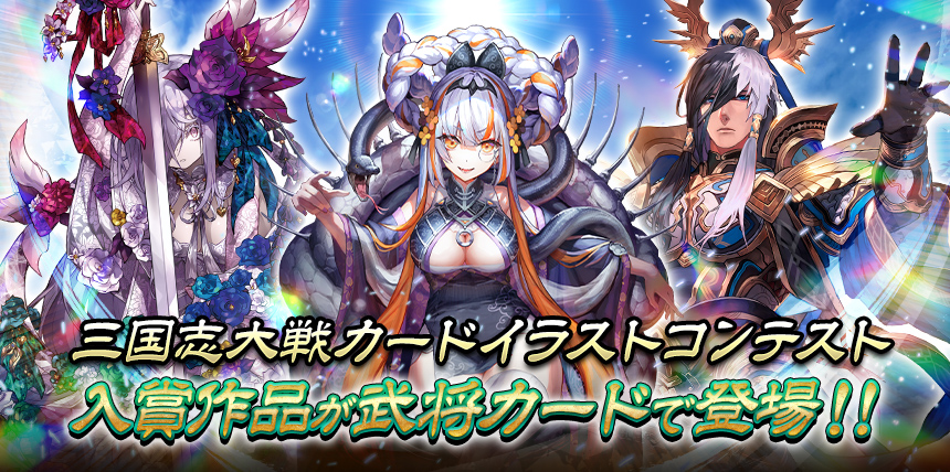 三国志大戦｜セガ公式サイト｜対戦型カードアクションゲーム