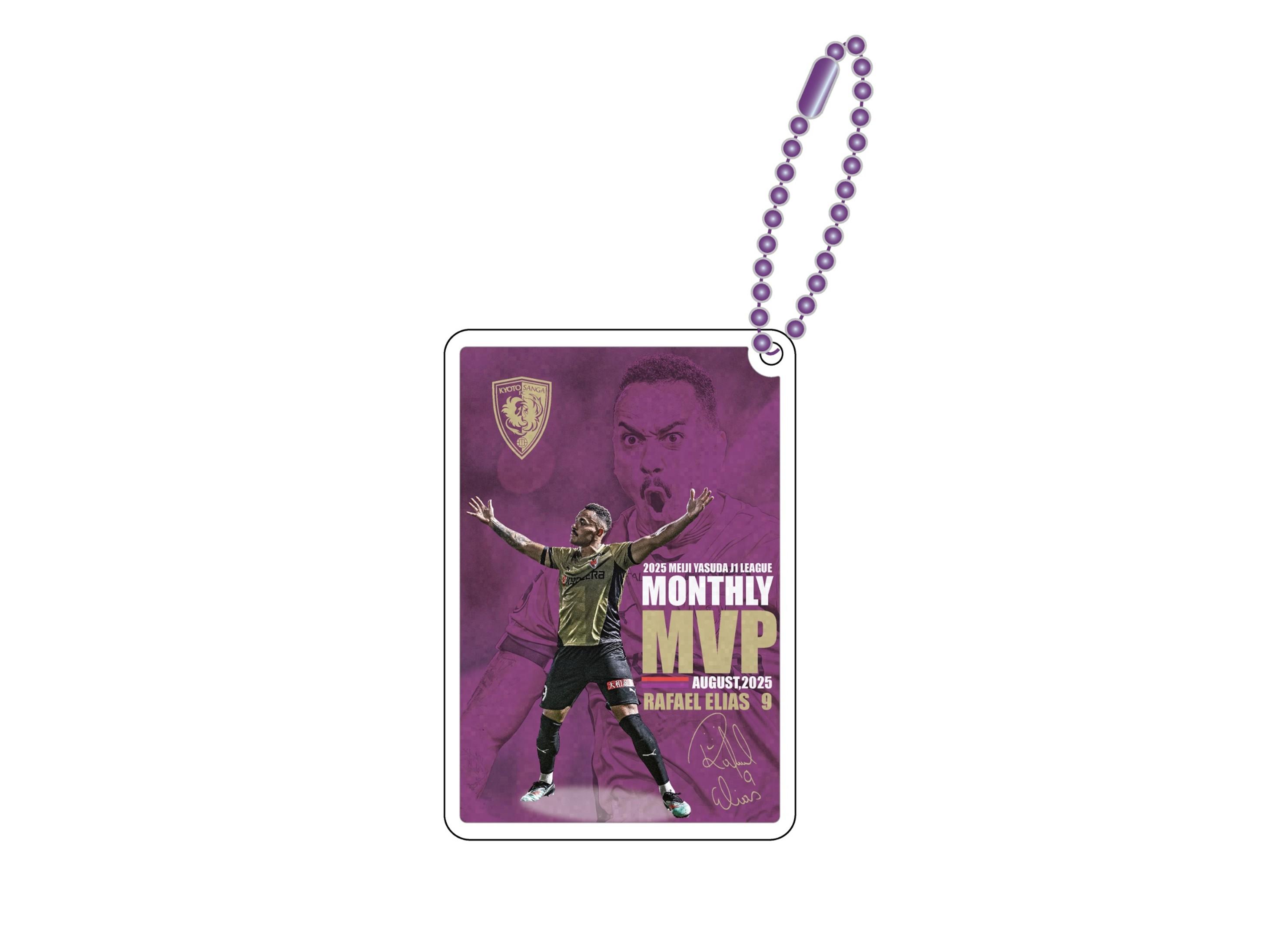 ラファエル・エリアス選手 8月「2025明治安田J1リーグ KONAMI月間