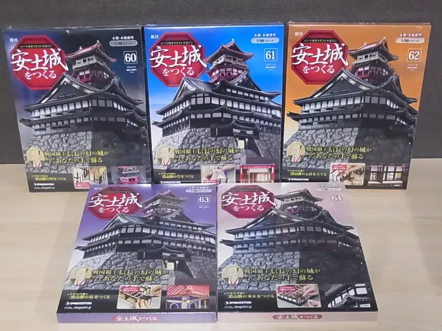 買取価格『週刊 安土城をつくる』デアゴスティーニ ｜三月兎之杜