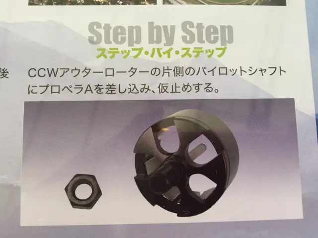 買取価格『スカイライダー・ドローン』デアゴスティーニ ｜三月兎之杜