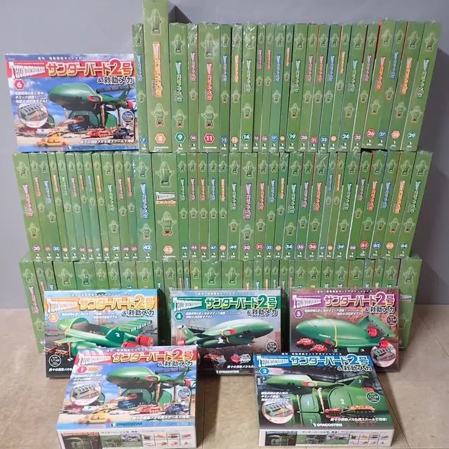 買取価格『サンダーバード2号＆救助メカ』デアゴスティーニ ｜三月兎之杜