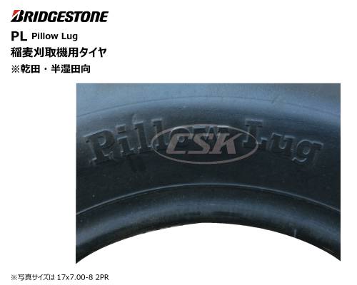 PL 18x7.00-8 2PR TL ブリヂストン製バインダー用タイヤの販売｜「荷車