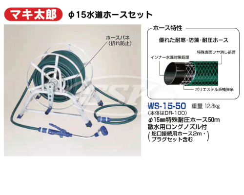 ハラックス製マキ太郎 φ15mm水道ホース付きの販売｜「荷車用 農機用