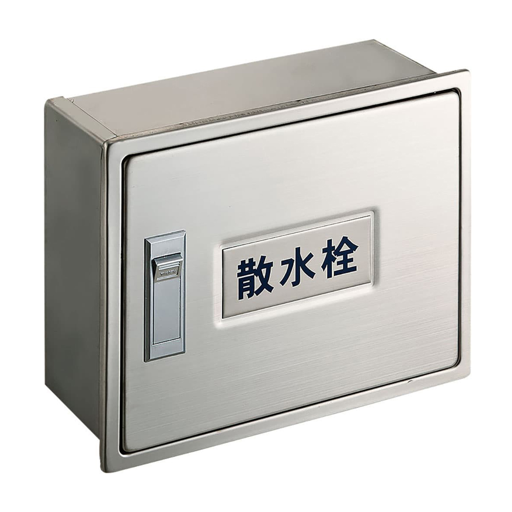散水栓ボックス（壁面用） | 商品のご案内 | SANEI｜デザイン性に優れ