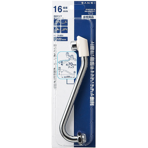 断熱上向自在パイプ | 商品のご案内 | SANEI｜デザイン性に優れた水