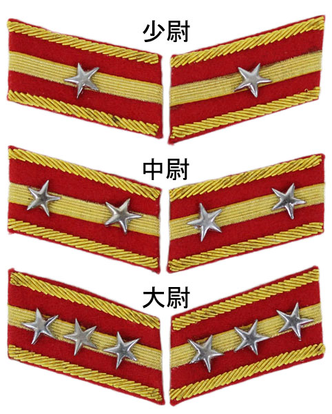 S＆Graf / 【3257】IJ. 98式襟章[尉官]