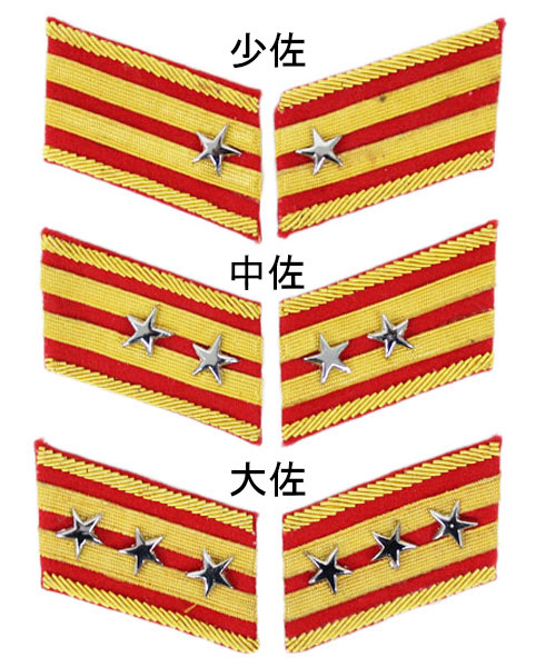 S＆Graf / 【3282】IJ. 陸軍三式用襟章[佐官]