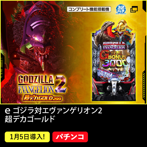 SANKYOポータルサイト | パチンコ・パチスロメーカーSANKYO