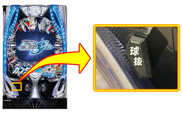 2023年12月SANKYOグループより第一弾が導入開始！ 『スマパチ』を解説