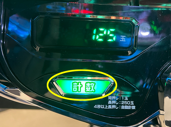 2023年12月SANKYOグループより第一弾が導入開始！ 『スマパチ』を解説