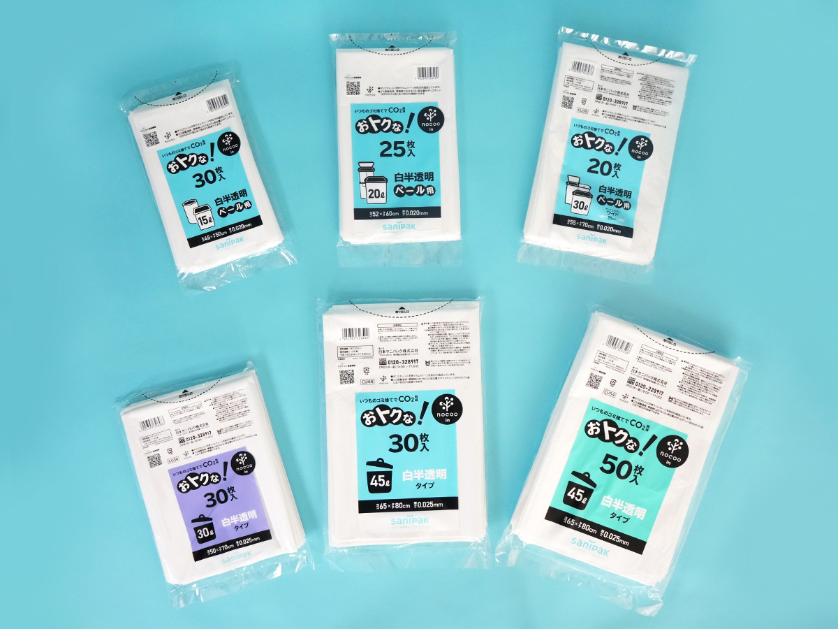 おトクな！ゴミ袋 nocoo in(ノクーイン) 20L 白半透明 25枚 0.020mm