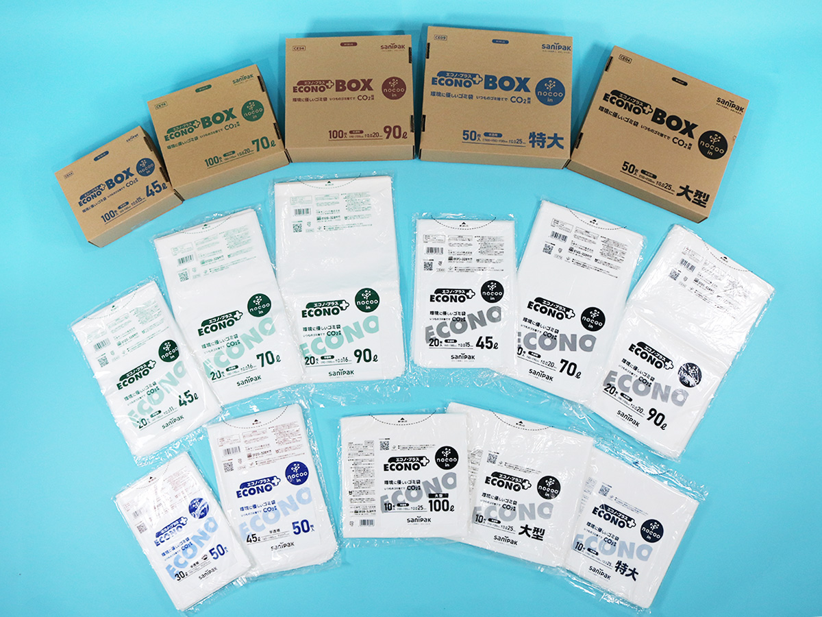 エコノプラス nocoo in(ノクーイン) BOX 大型 半透明 50枚 0.025mm