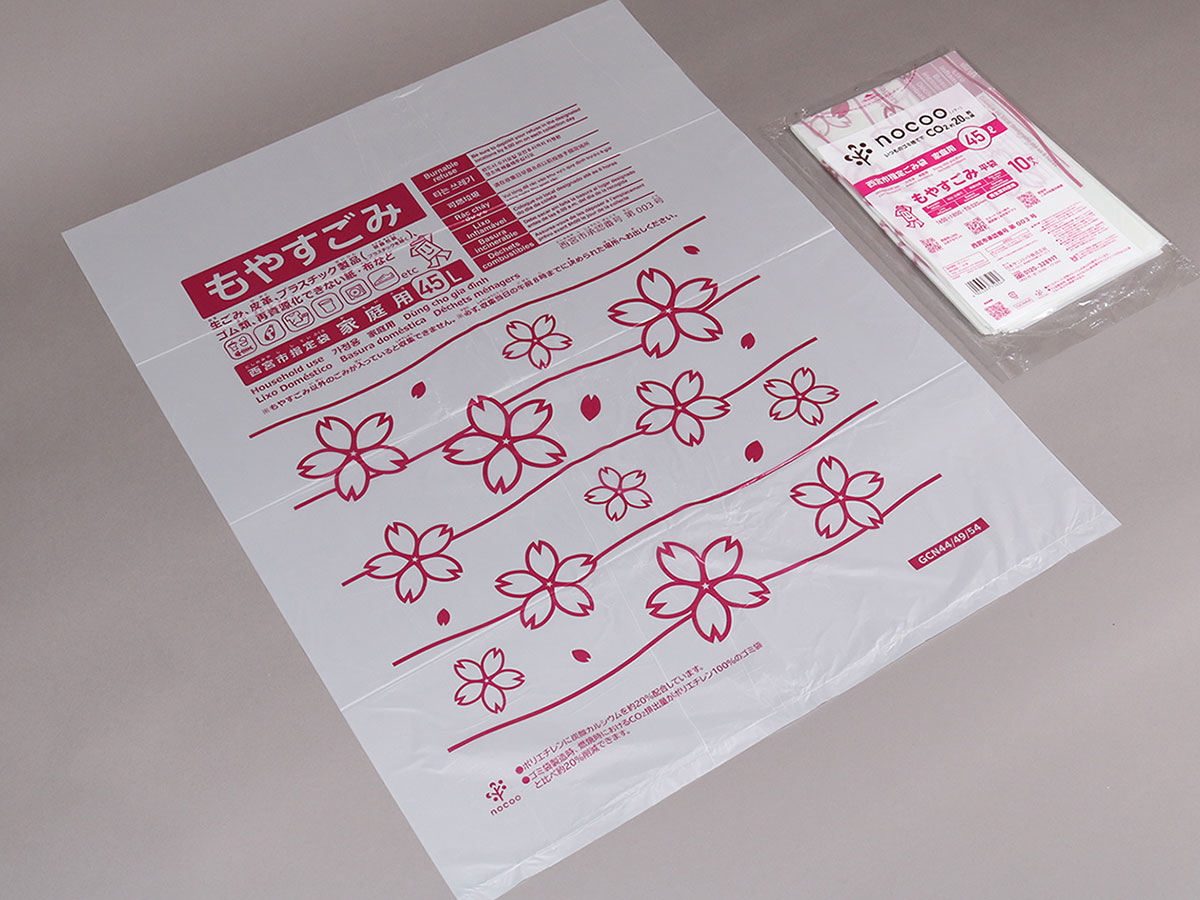 西宮市指定ごみ袋 nocoo(ノクー) 家庭用もやすごみ 45L 半透明 10枚