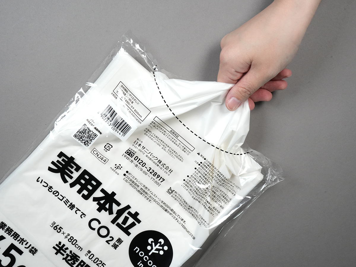 実用本位 nocoo in(ノクーイン) 45L 半透明 10枚 0.025mm | サニパック