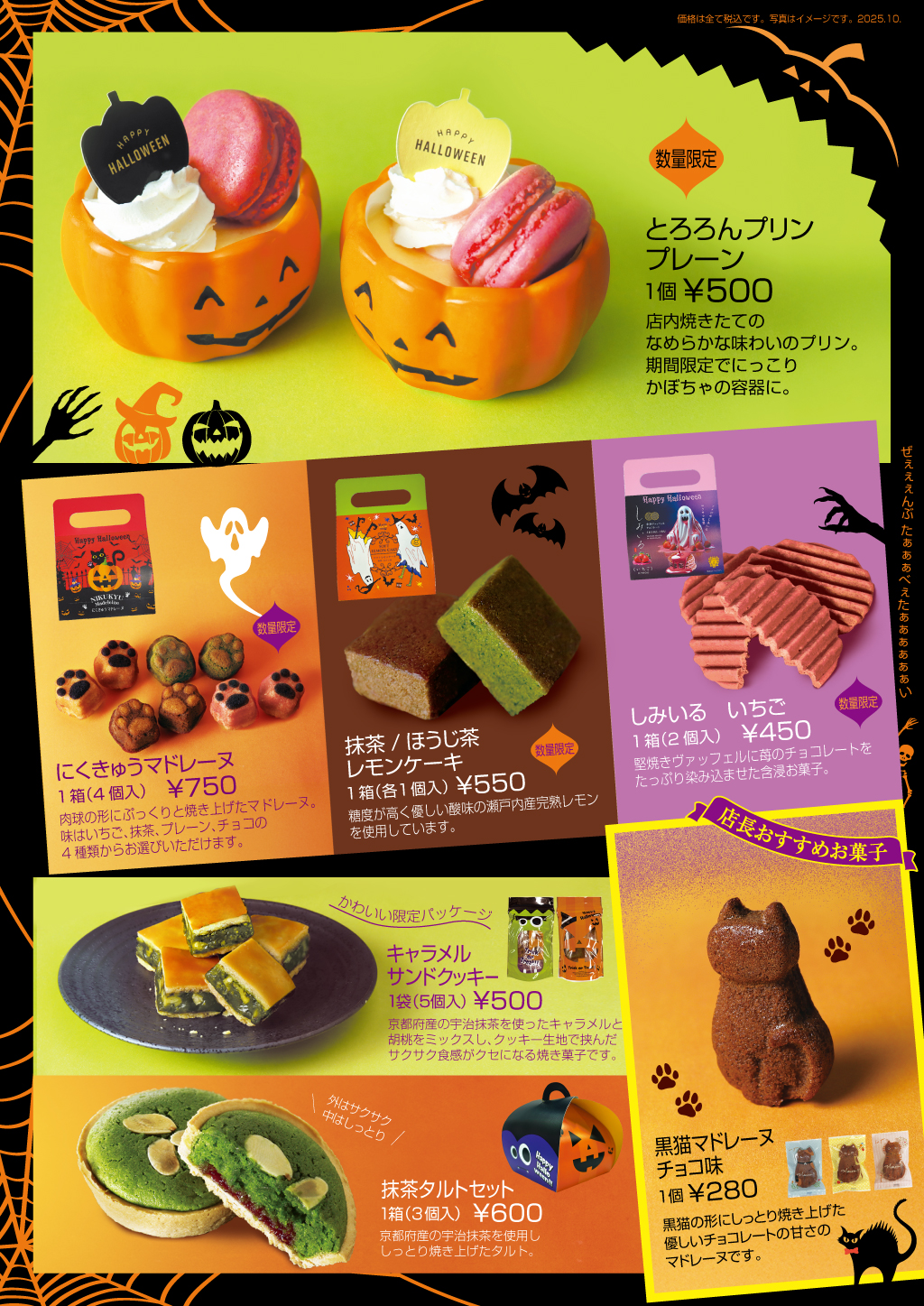 ハロウィンフェア開催のお知らせ | GREEN CAFE STYLE 茶乃逢