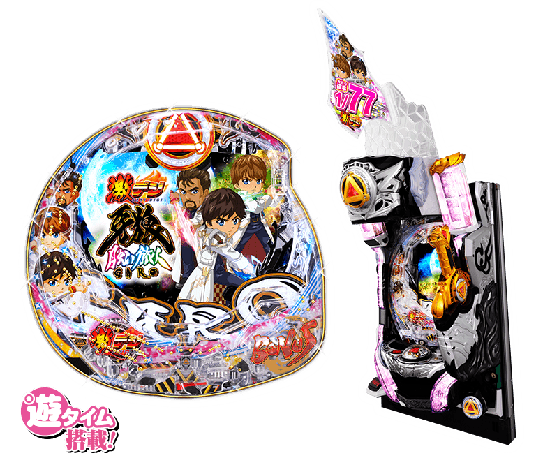 サンセイ R＆D｜PA激デジ牙狼月虹ノ旅人