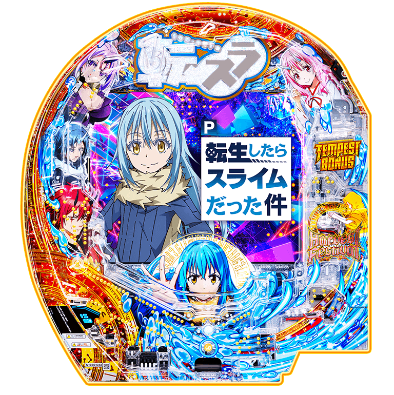 サンセイ R＆D｜P転生したらスライムだった件