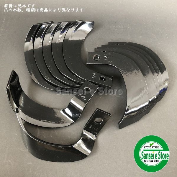 東亜重工イセキ管理機 耕運爪12本組［］- サンセイイーストア本店