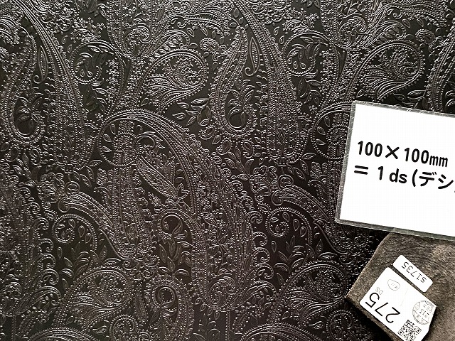 s1735 「ソレント」 ヌメステア ペイズリー型押し #11 ダークアイアン