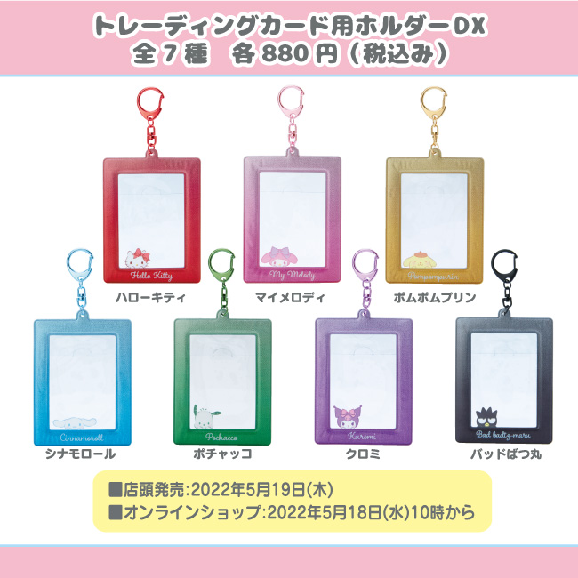 エンジョイアイドルシリーズ公式サイト｜サンリオ