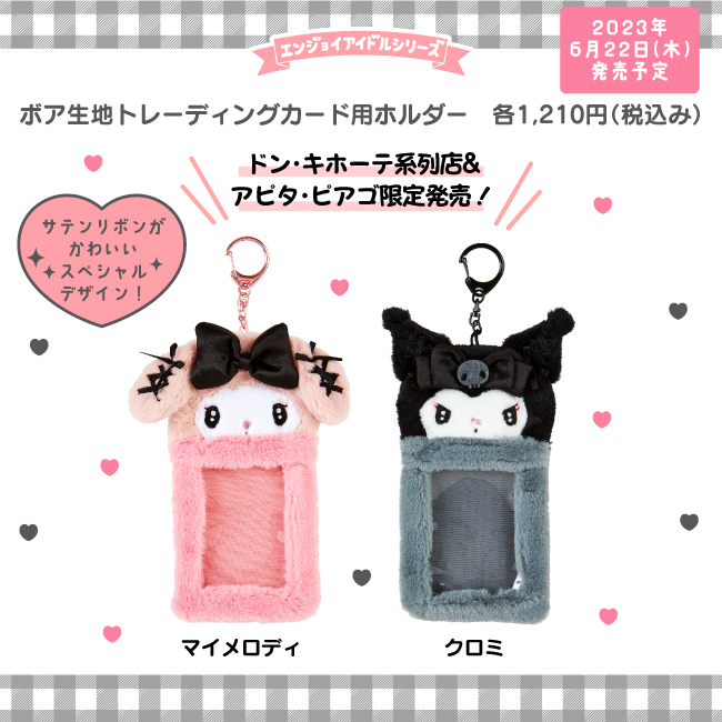 エンジョイアイドルシリーズ公式サイト｜サンリオ