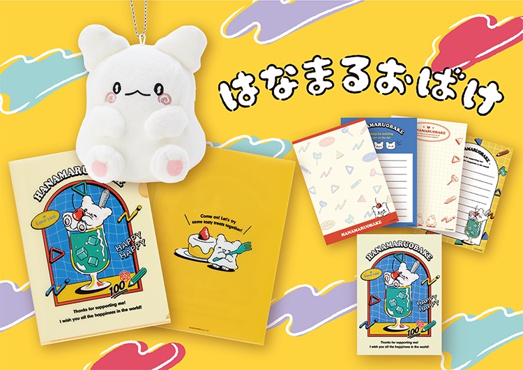 オリジナルグッズ審査 はなまるおばけ | NEXT KAWAII PROJECT 公式サイト