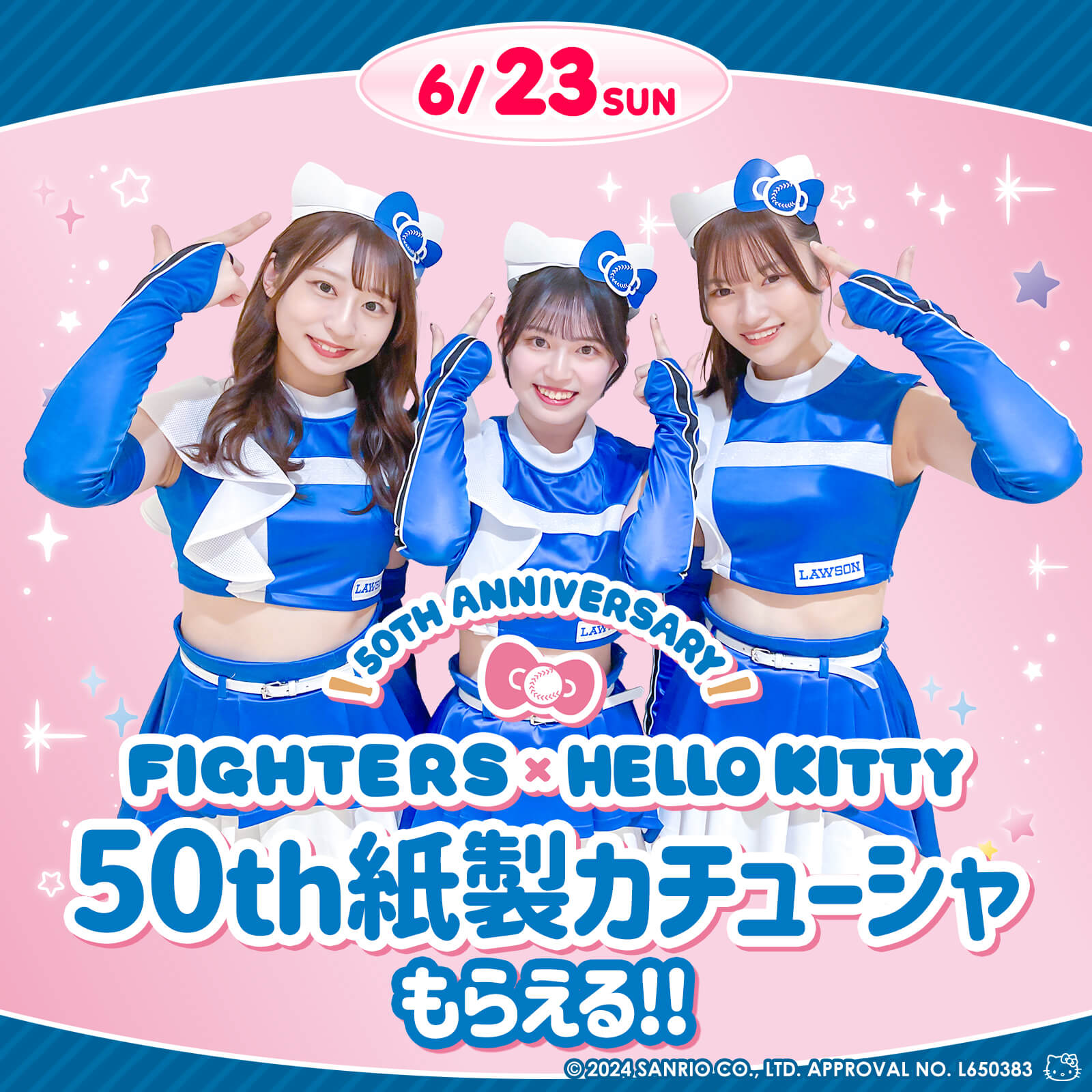 エスコンフィールドHOKKAIDOにハローキティが登場！来場者プレゼントも