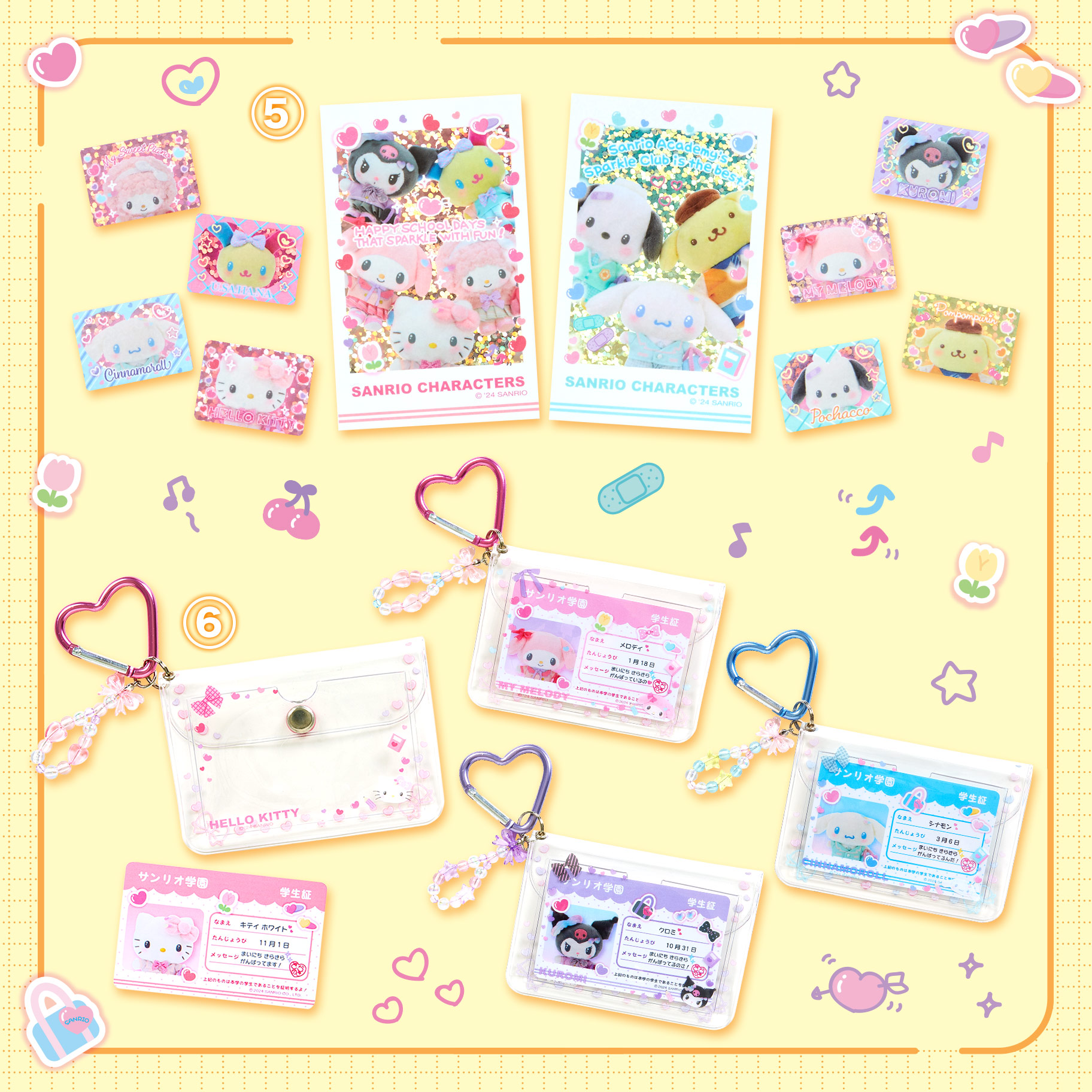 サンリオ学園きらめき部｜サンリオ
