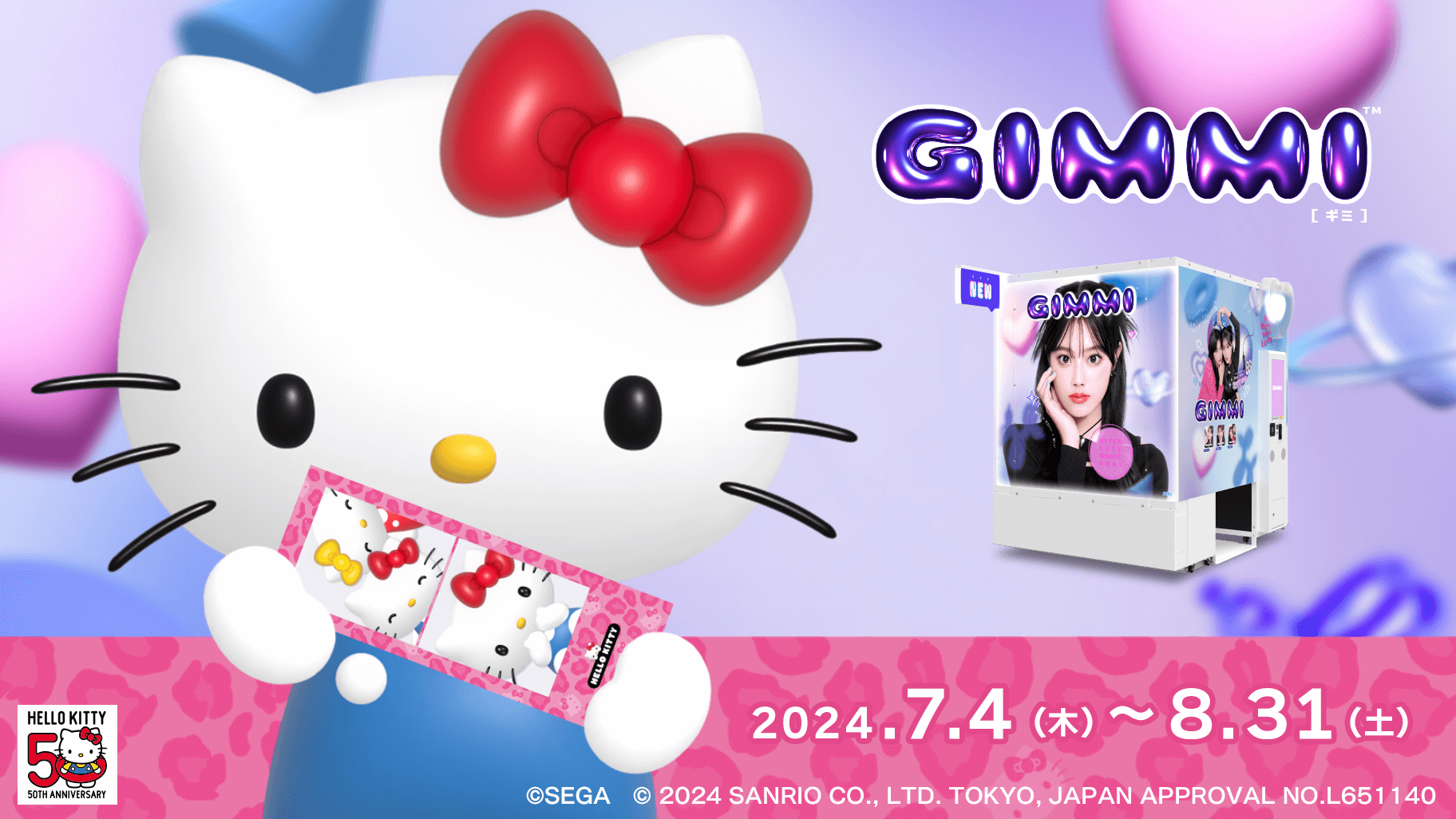 セガの最新プリクラ機「GIMMI」とハローキティがコラボレーション