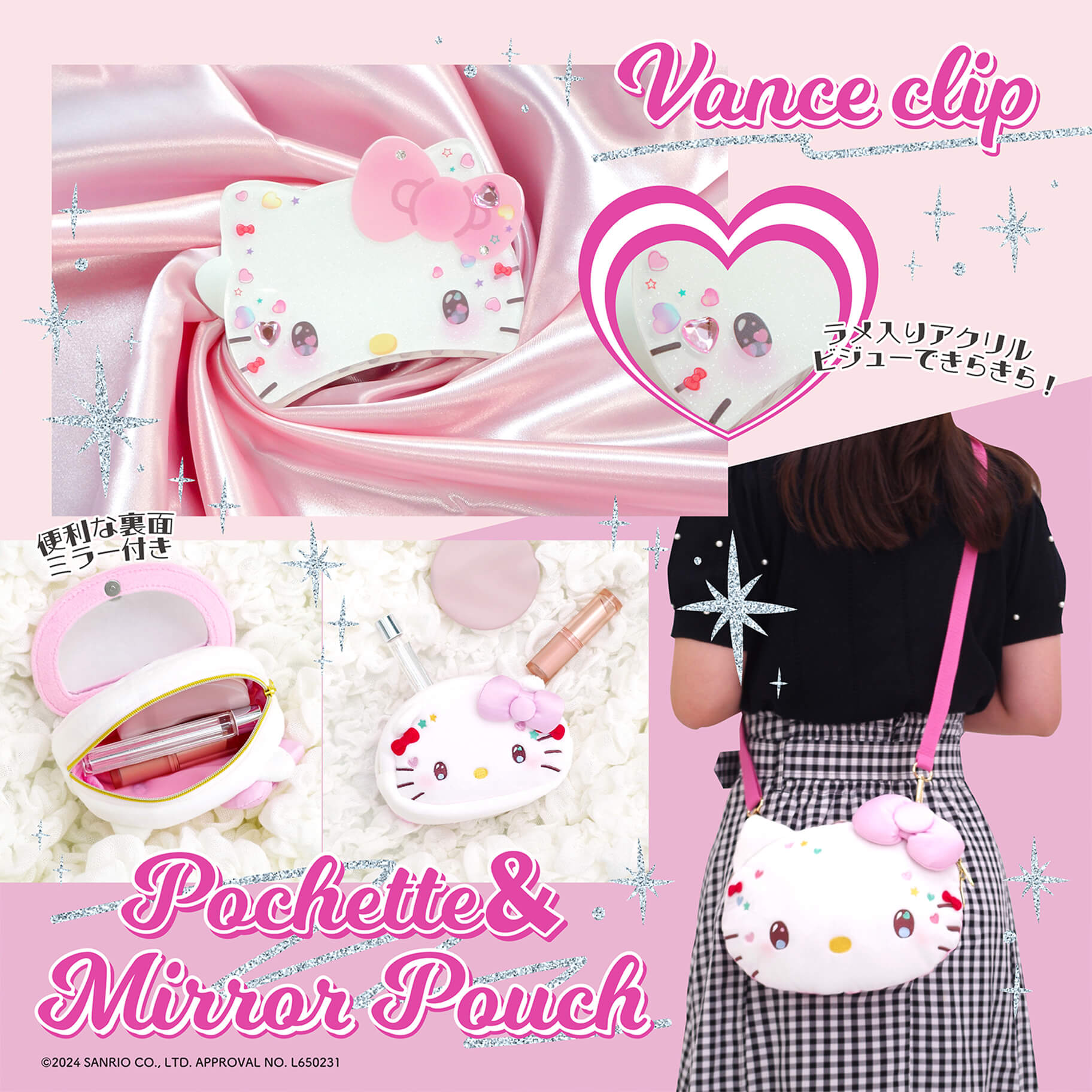 森本産業からハローキティ50周年を記念したアイテムが登場！｜サンリオ