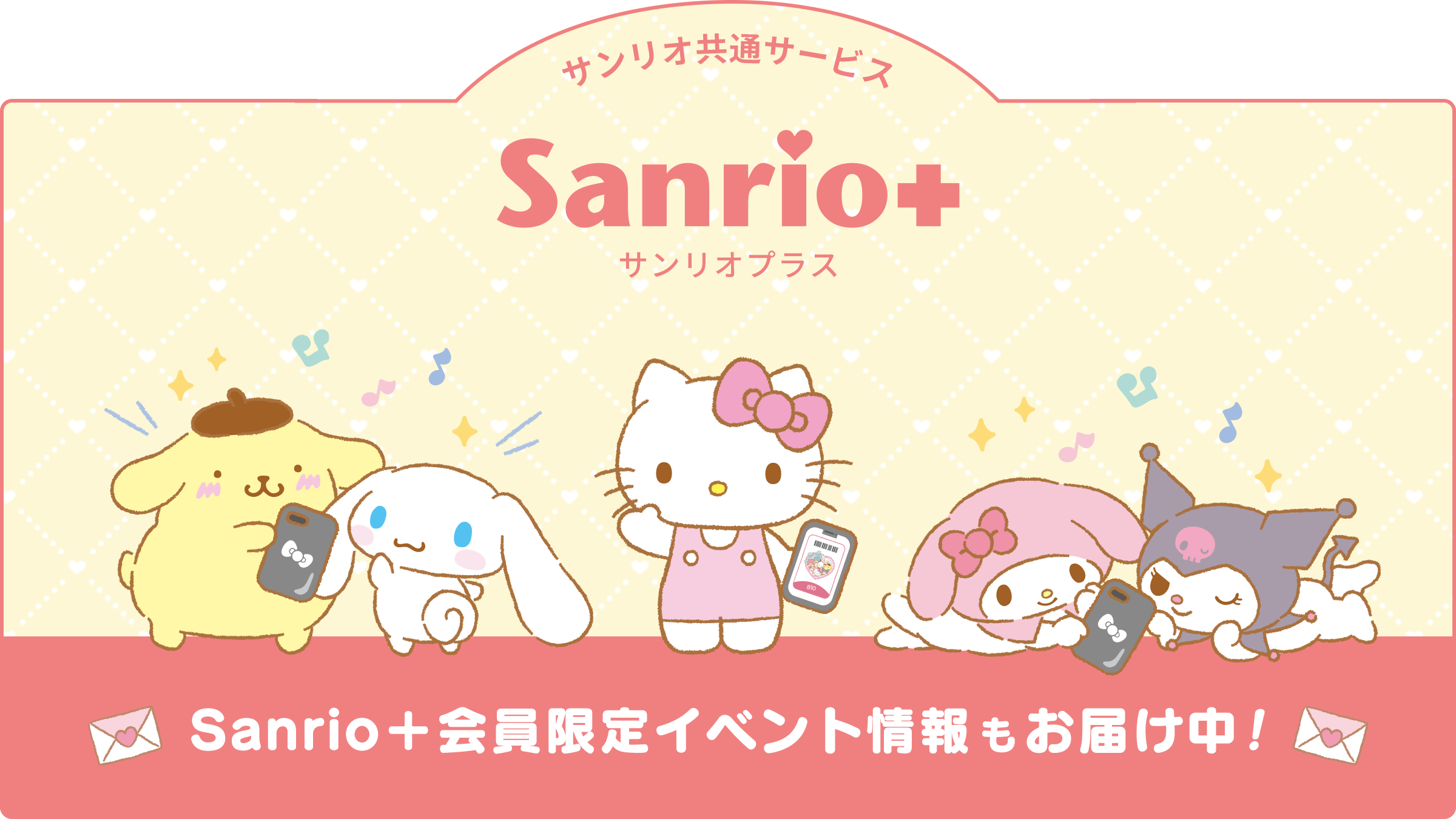 7/13（土）～「くるっとまわしてハローキティサマーチャレンジ！」を