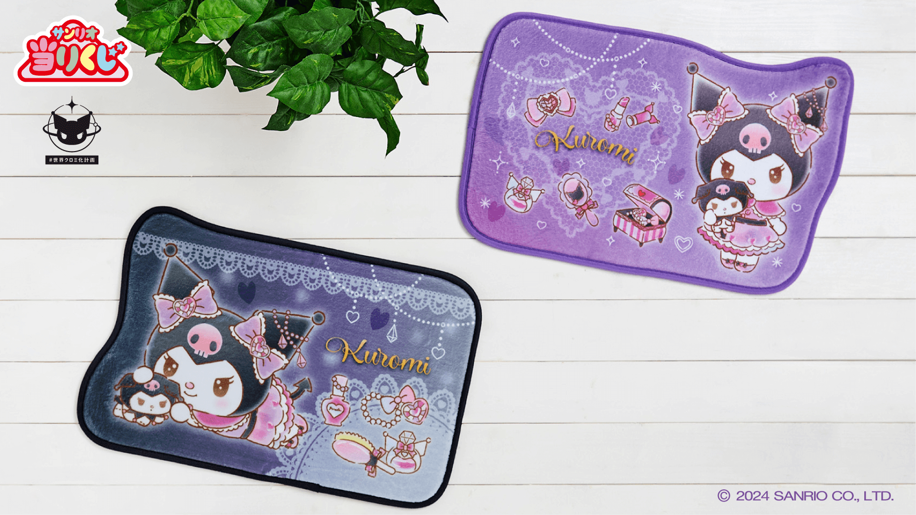 10/5（土）～順次発売！「クロミ当りくじ」｜サンリオ