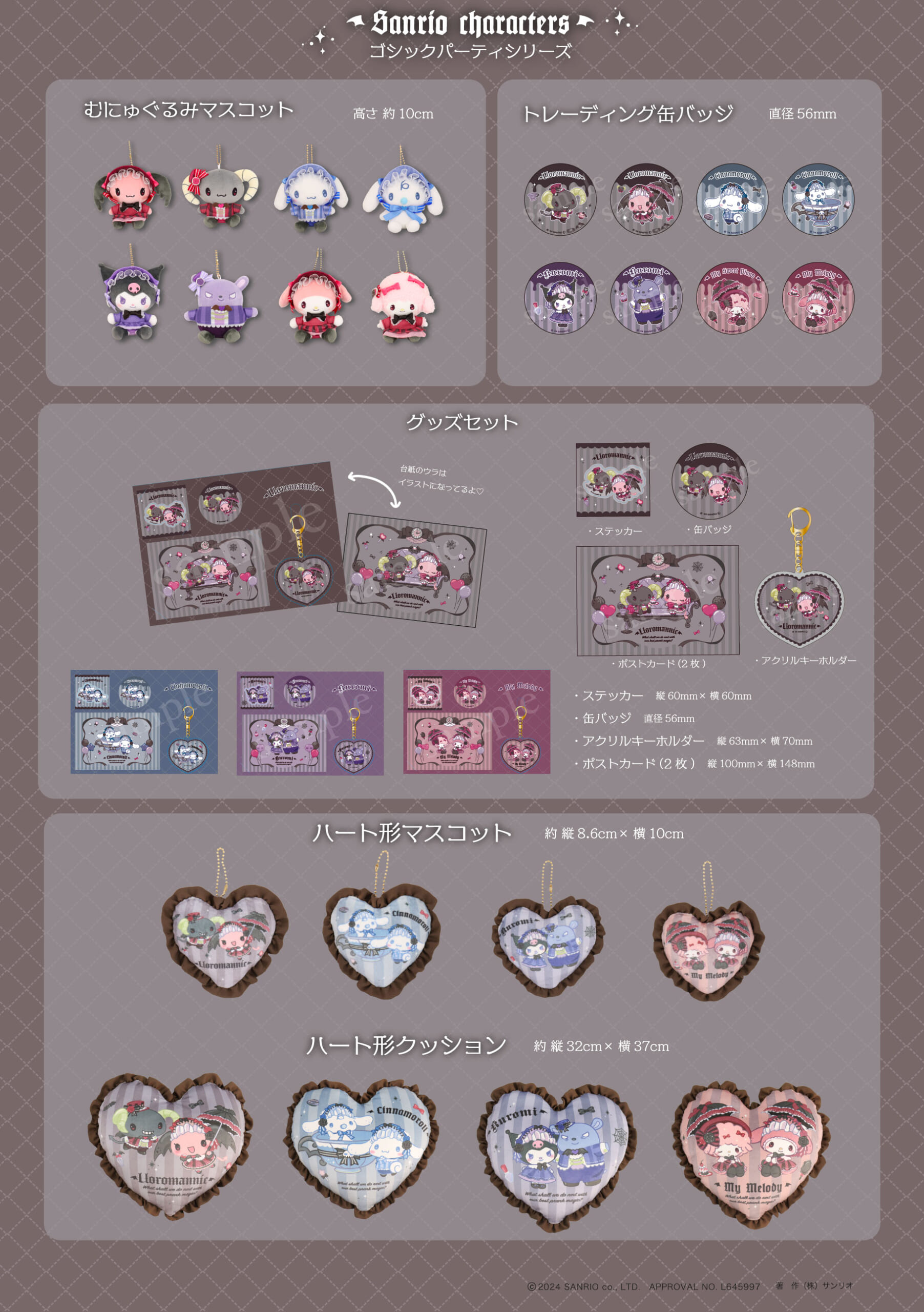 KThingSからサンリオキャラクターズの「ゴシックパーティシリーズ」が