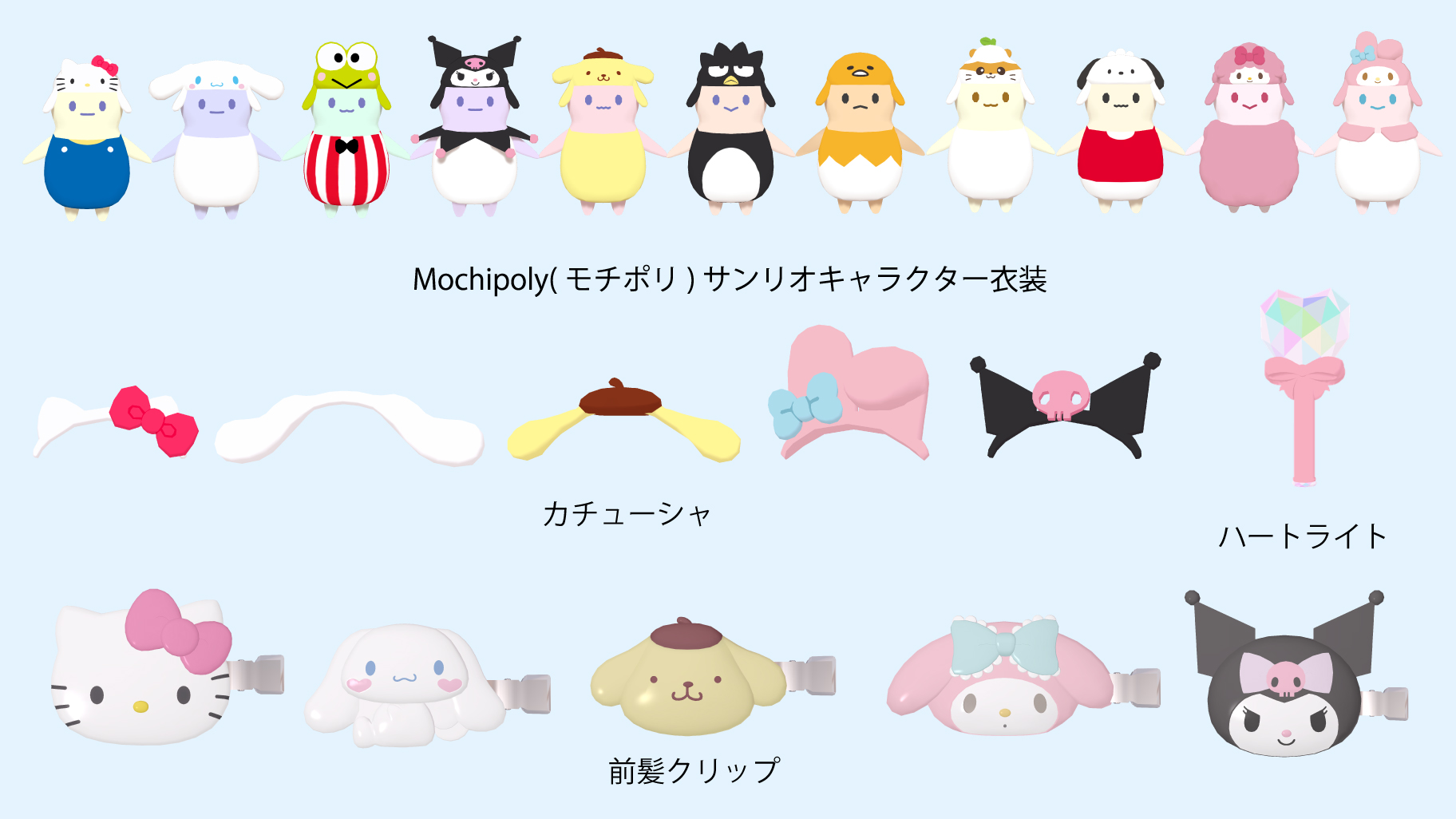 SANRIO Virtual Festival 2024 in Sanrio Puroland」パレード＆コラボ