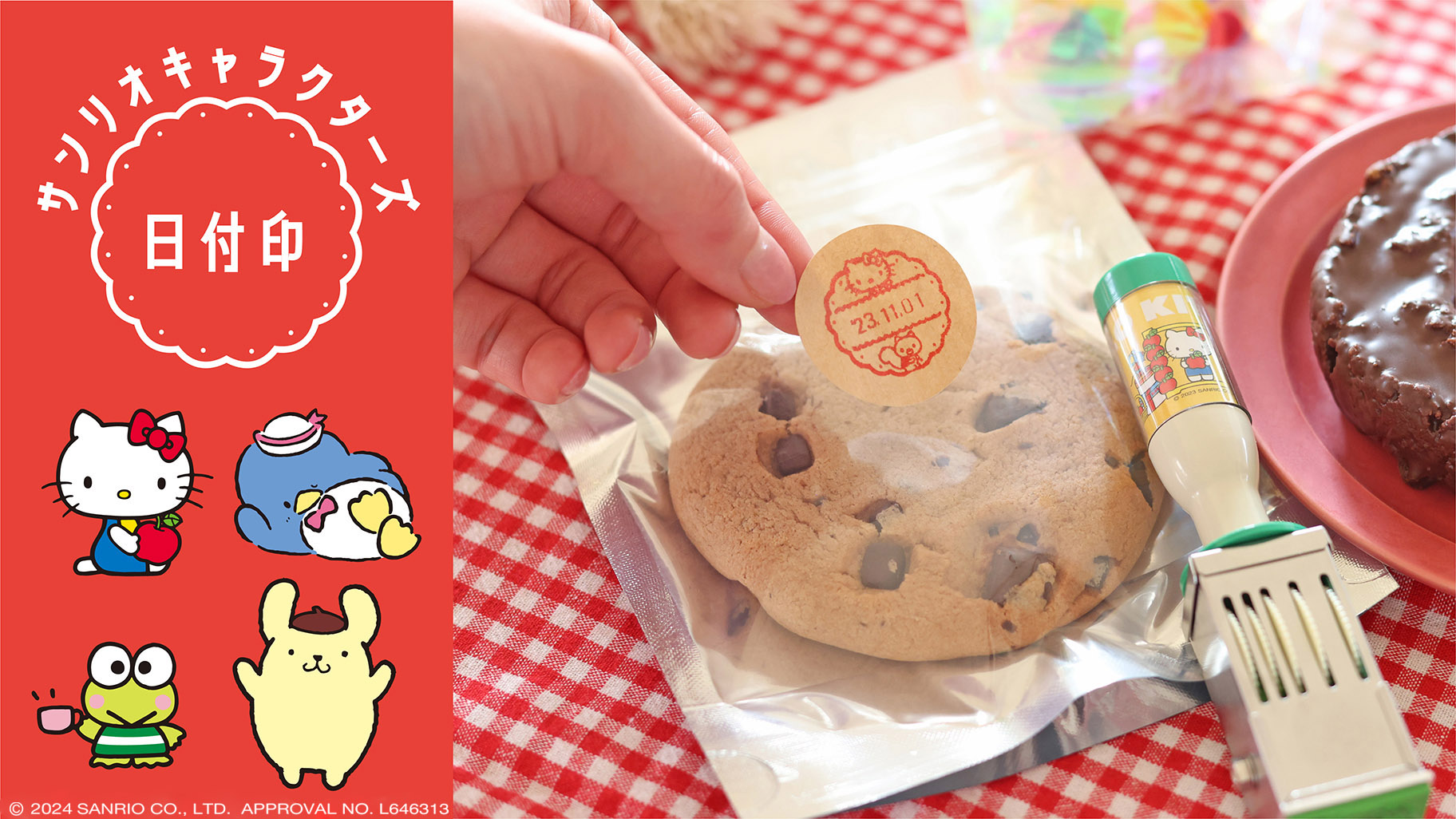 日記やメモのアレンジに♡サンリオキャラクターズの日付印が登場
