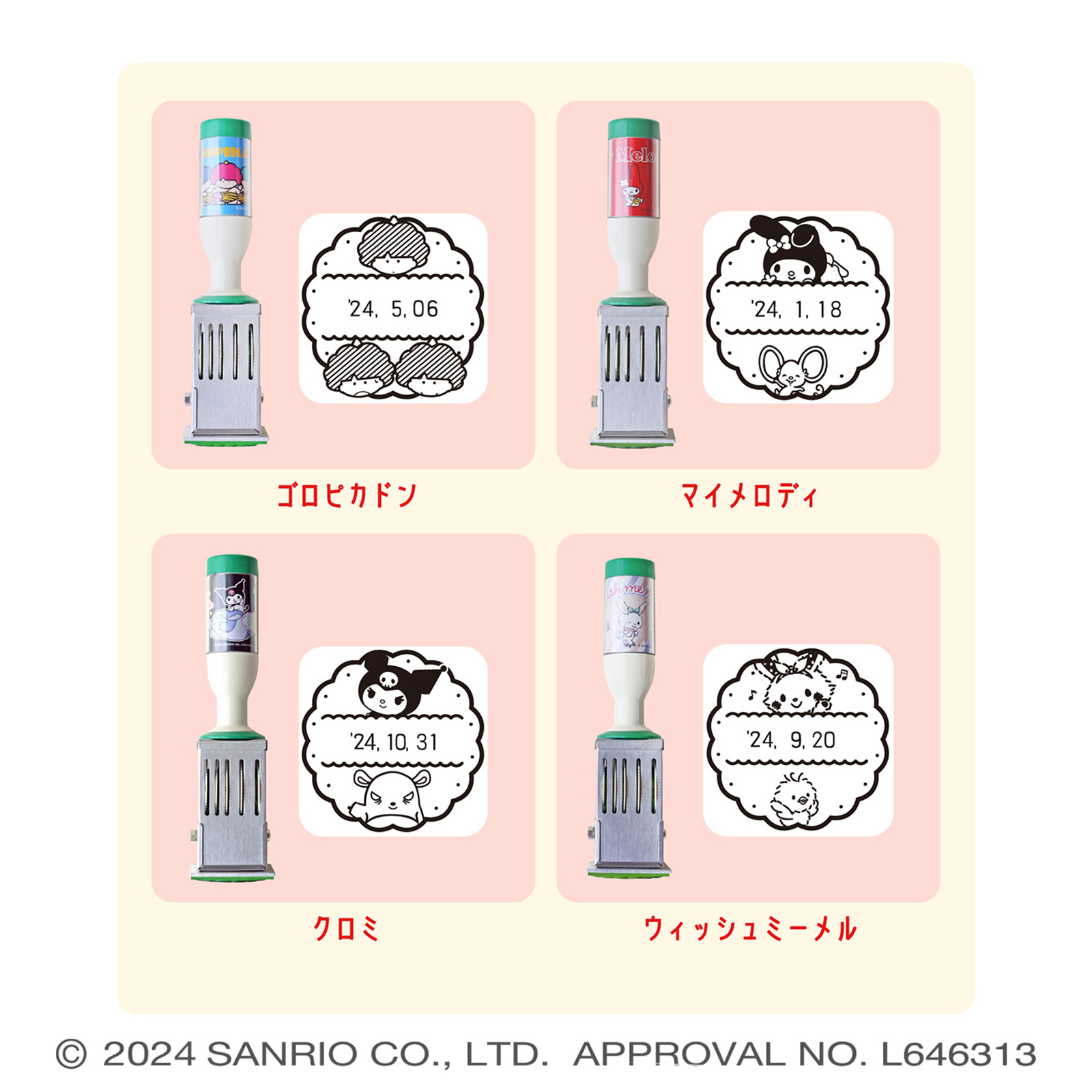 日記やメモのアレンジに♡サンリオキャラクターズの日付印が登場