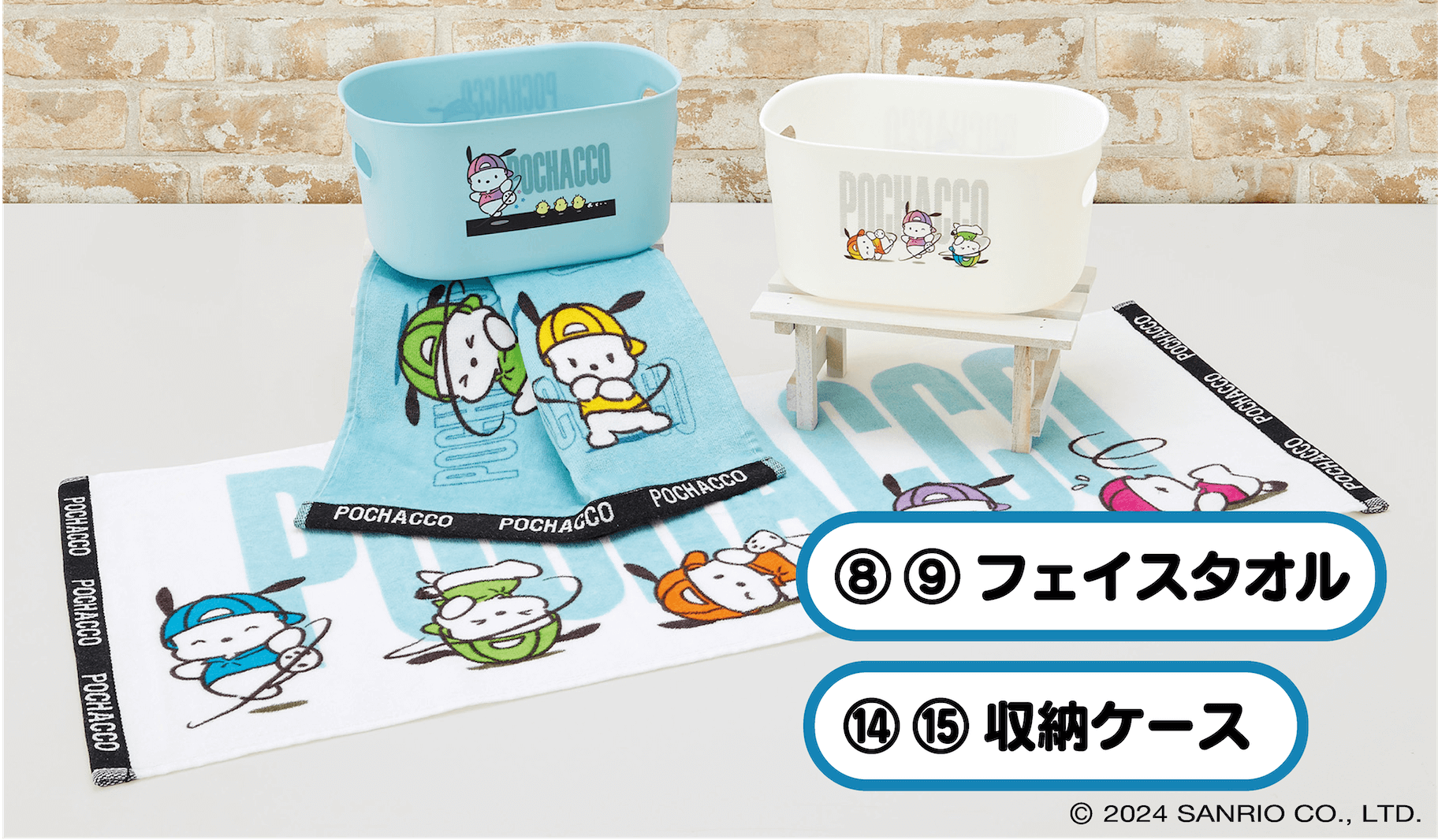 2/24（土）～順次発売！「ポチャッコ当りくじ」｜サンリオ