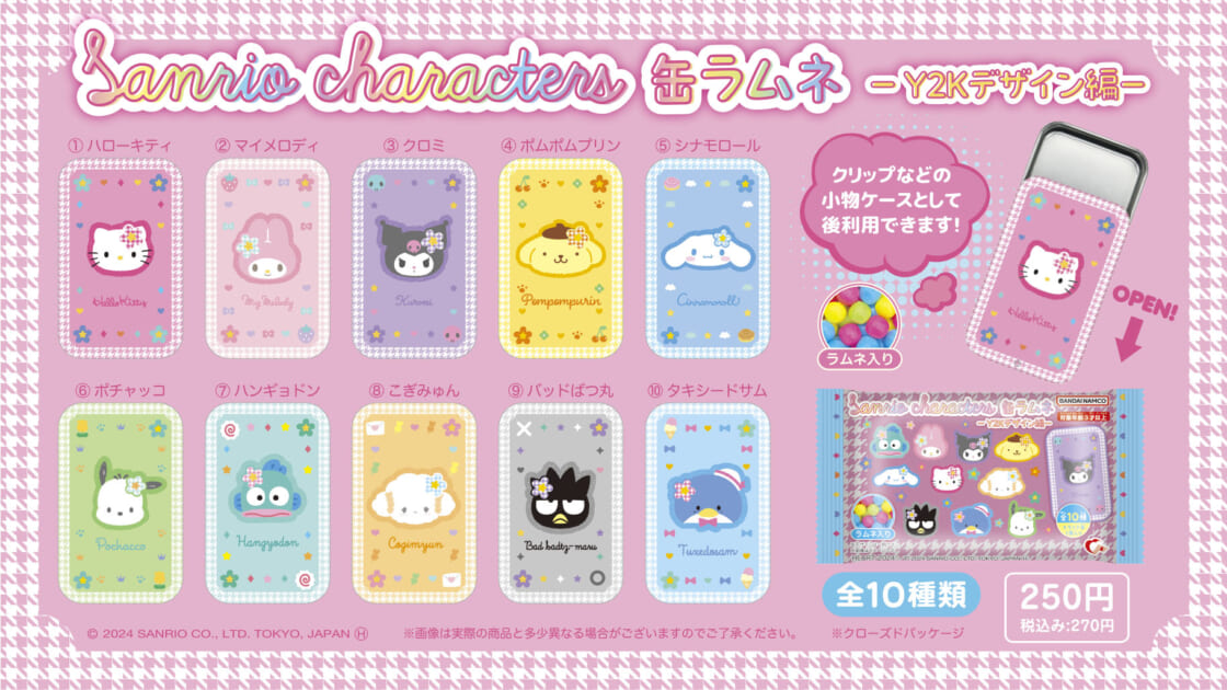 サンリオキャラクターズ缶ラムネ-Y2Kデザイン編-」が新登場！｜サンリオ