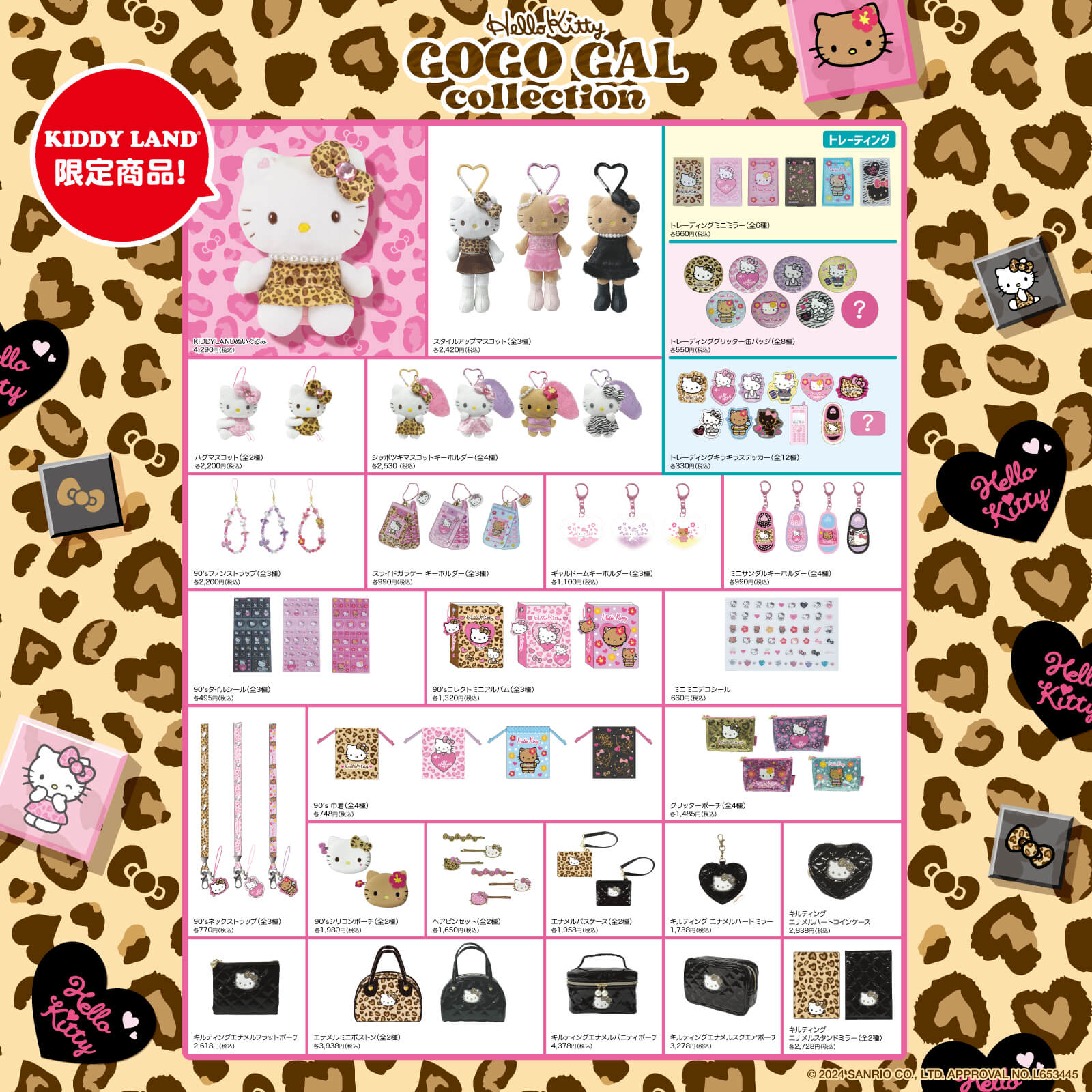 キデイランド一部店舗に「HELLO KITTY GOGO GAL collection」が登場