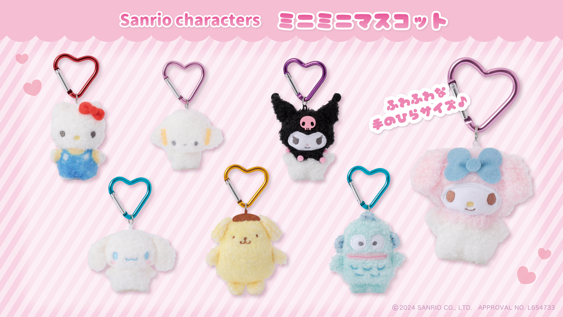 KThingSから手のひらサイズの「ミニミニマスコット」が登場！｜サンリオ