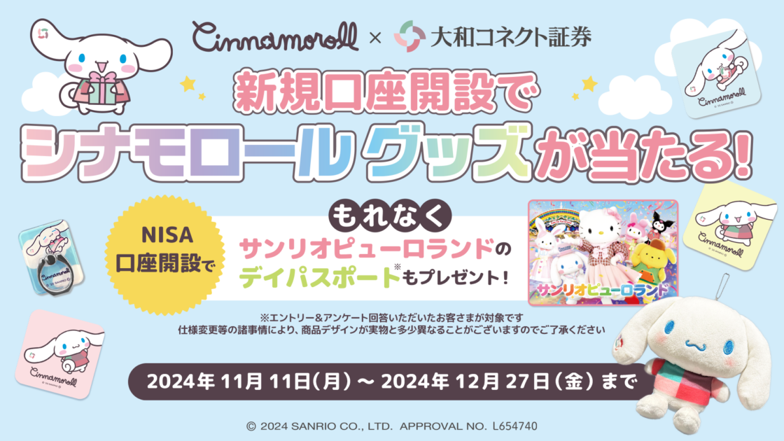 cn-daiwa-connect-20241111-