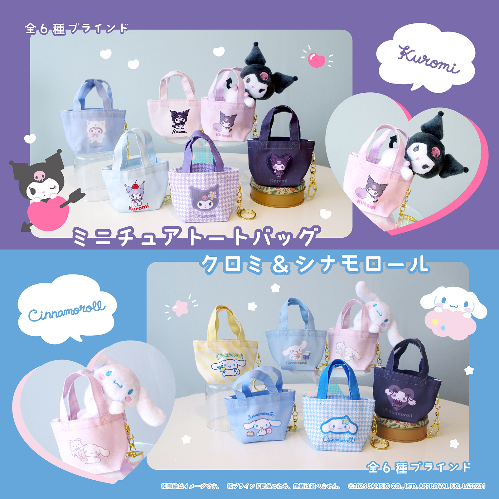 森本産業からサンリオキャラクターズの新アイテムが登場！｜サンリオ