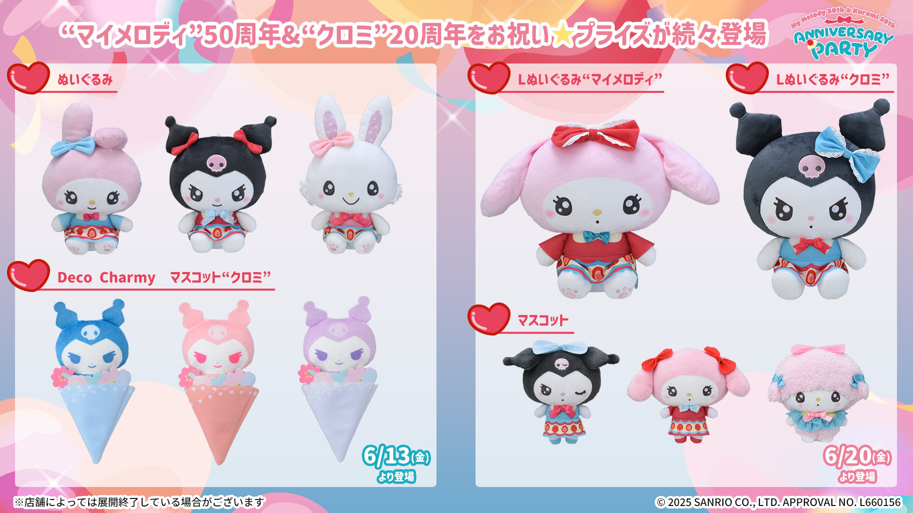 セガ フェイブからマイメロディ50周年＆クロミ20周年をお祝いした