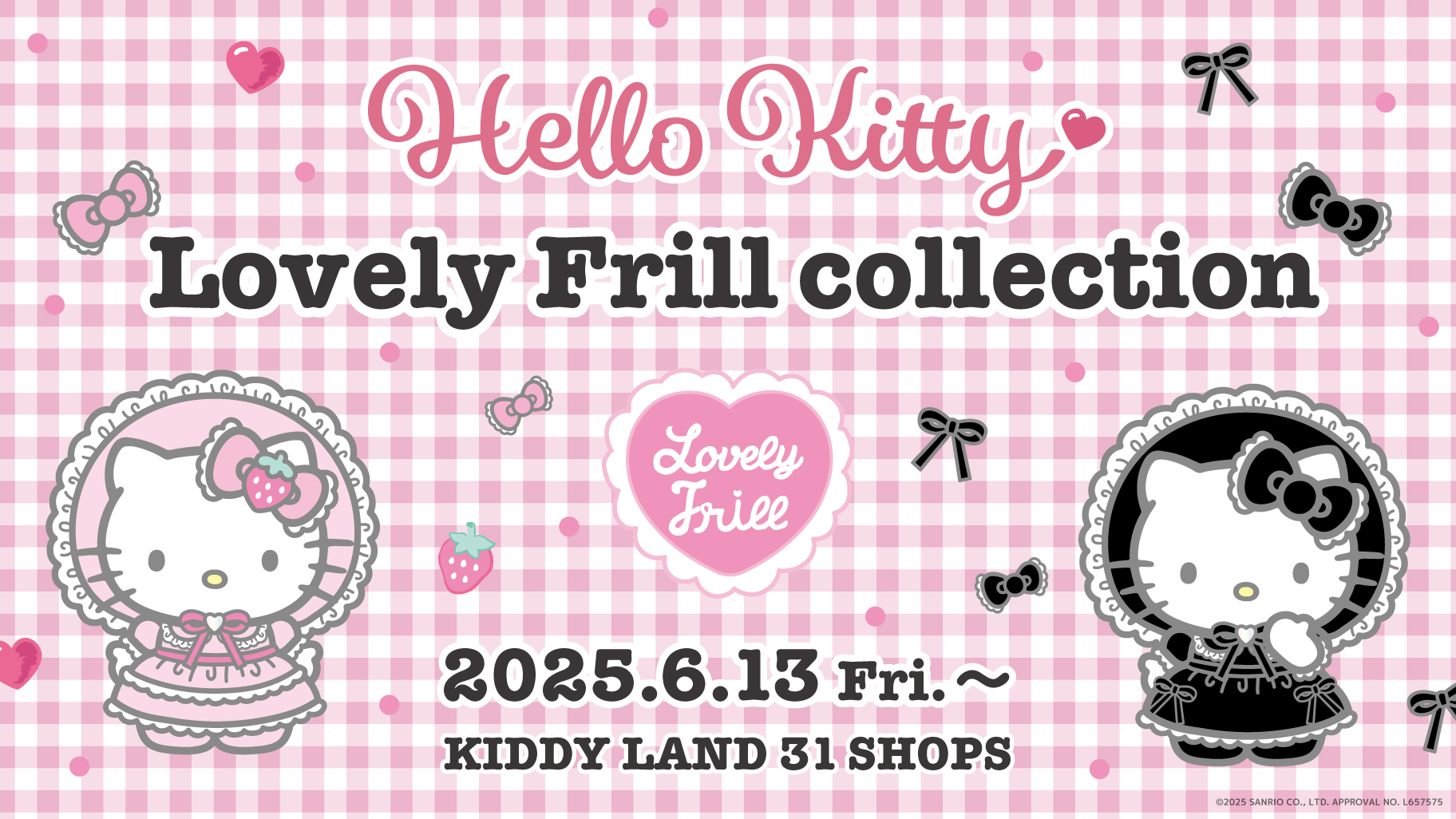 キデイランド一部店舗に「Hello Kitty Lovely Frill collection」が