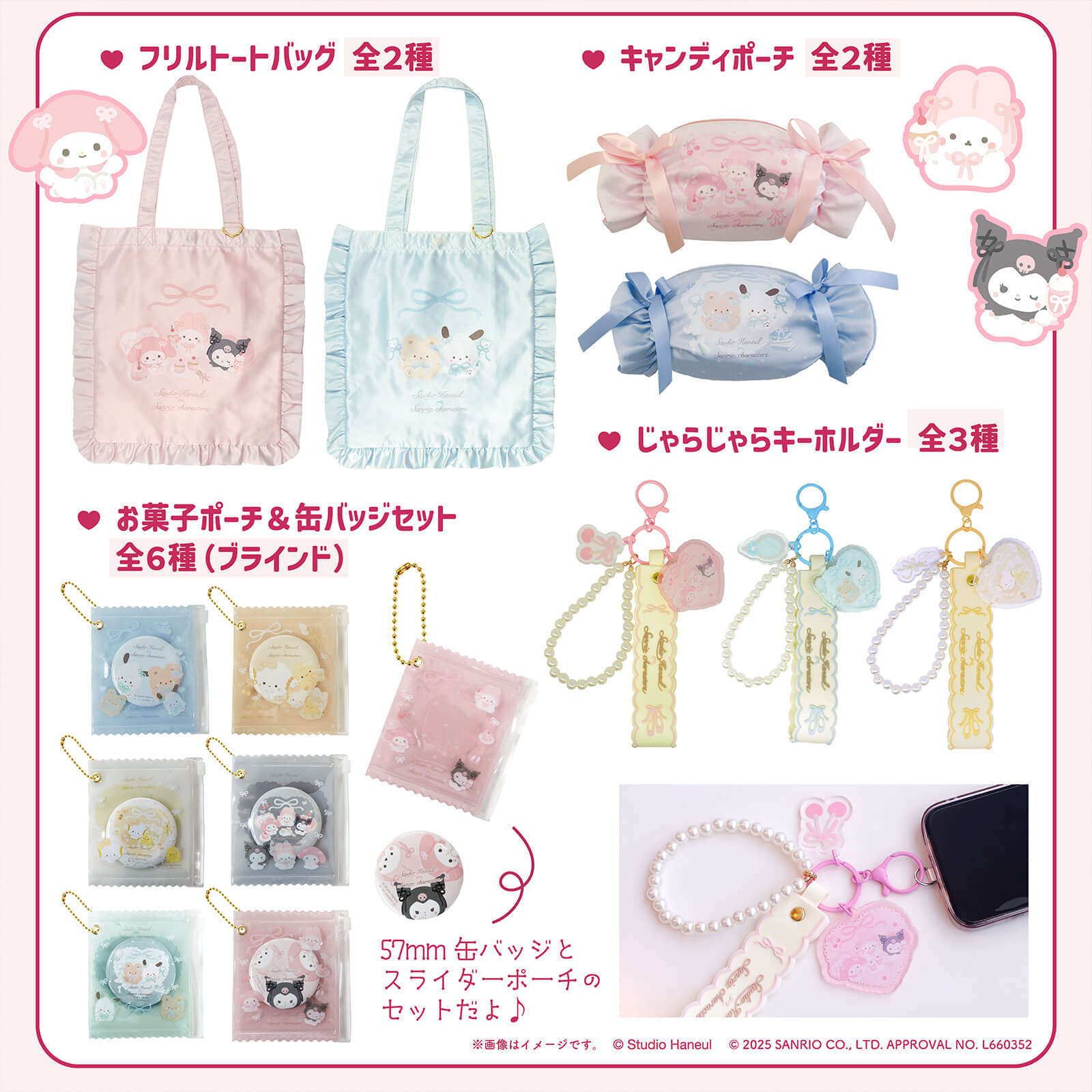 ドン・キホーテ系列店舗で「スタジオハヌル×サンリオキャラクターズ